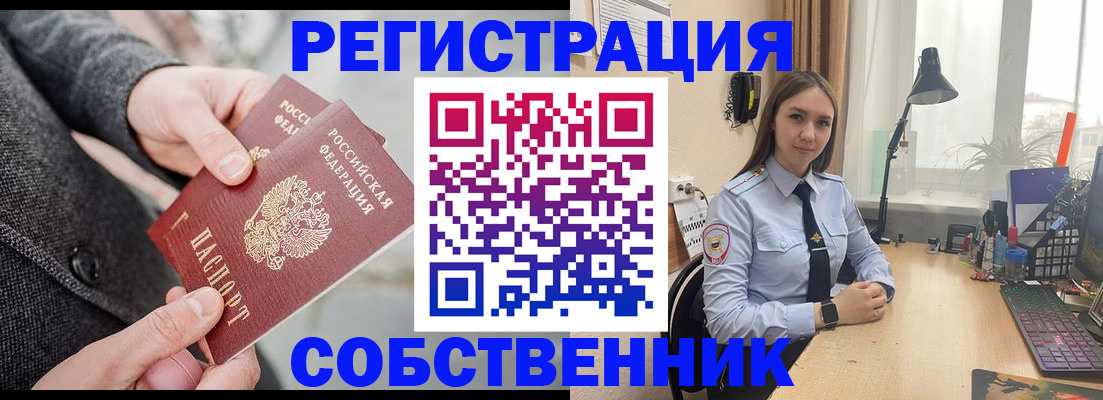 временная регистрация для школы в Хотьково